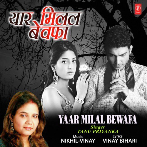 Tanu Priyanka Songs MP3 Download